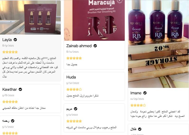 بروتين الشعر البرازيلي الأصلي: 10% خصم اضافي Some shopper reviews of Metro Brazil hair products