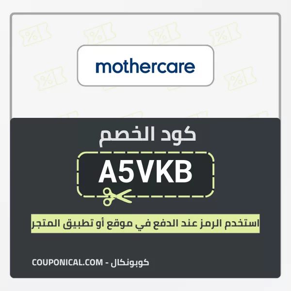 كود خصم مذركير