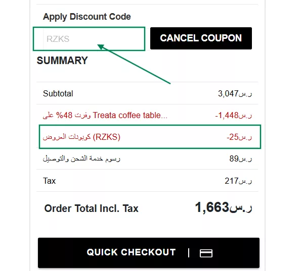 How to use Baytonia discount code